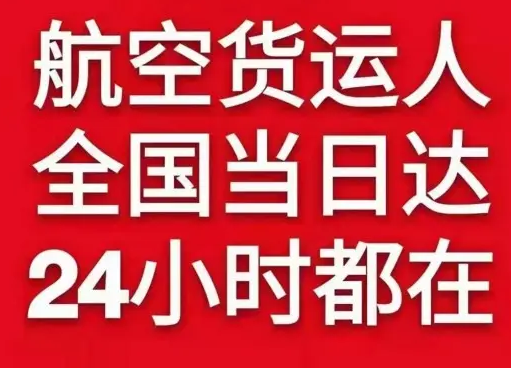 龙湾空运地址货物、航空货运:物流行业各岗位招聘